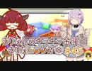 part４５ きりたんラジオ⑨【#きりたんキラキラ金曜日】