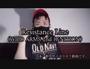 時代に取り残された一般男性が『Resistance Line』を歌ってみた【カラオケ】