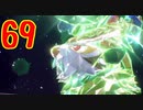ダーテング(くさ＆あく)２匹の振りしてポケモンSVのずかんを完成させる！実況プレイ Part69