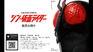 【弱ネタバレ】シン･仮面ライダー本編未使用劇伴(原作