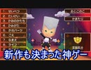 新作も決まったほのぼの神ゲーRPG #1【ファンタジーライフlink!】