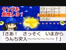 #9 最強コンボが打ち破られた！？復活のブラック！！【桃鉄ゆっくり実況・超下克上桃鉄・桃太郎電鉄 ～昭和 平成 令和も定番！～】