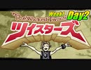 Week1-DAY2 再び7日間を生き残れ！【新すばらしきこのせかい】実況プレイ　