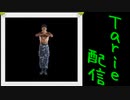 [MUGEN]  実況付きP操作 Tarie配信_200キャラ目 キャiプテン・サiワダ