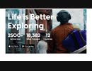 位置情報連動型ゲームRebase（リベース）の始め方等に関する解説記事を公開しました