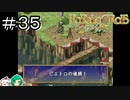 【女性実況】最強モンスターピエトロ【ポポロクロイス物語】＃３5