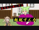 友達に悩みを相談したら怪しい施設に連れてこられたつむぎ