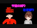 必勝！QTEに絶対勝てるバイオハザード６　レオン編その14