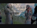 OLが歩むTHE WITCHER3 part70