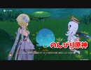 【原神 ‐Genshin‐】甘雨ちゃんの超仕事シリーズ430！雑談しながらデイリー消費してく！【Part990】