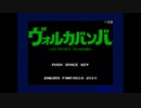 ヴォルカバンバ ステージ1