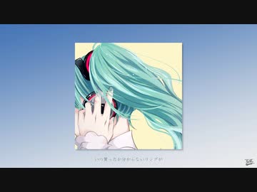 リング / フルナギネヲ feat. 初音ミク