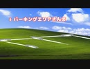 パーキングエリアさん　ま