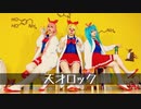【ボカロコスプレ】天才ロック【踊ってみた】