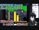スーパーマリオワールドDieジェスト集 ワールド5 まよいのもり編 Part 1【人夢木瞬】