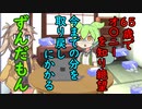 65歳でオ〇ニーを知り絶望、今までやってこなかった分を取り返すぞ！ずんだもん