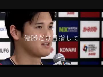 【PV】侍ジャパン2023 - DAYBREAK FRONTLINE