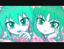 シノマジリ-LOVELY MODE feat.初音ミク・GUMI