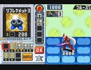リフレクメットの強さがよくわかる動画２
