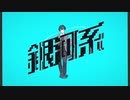 銀河系 【歌ってみた】冬空/とうあ 歌い手甲子園 新人