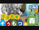 Total War:WARHAMMERⅢ】とびだせ ぞうもつの森！＃４１『待ち伏せ戦』