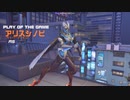 Overwatch　エコー→D.va