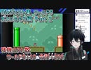 スーパーマリオワールドDieジェスト集 ワールド5 まよいのもり編 Part 2【人夢木瞬】