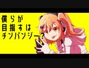 [足立レイ]新人類[UTAUカバー]