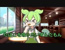 煙草をかっこよく吸う大人になりたいずんだもん