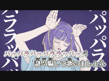 【ニコカラ】フォニイ +3【Off Vocal】