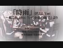 【艦これ】龍玄とし「時雨」(FULL Ver) 吹奏楽アレンジ　アニメ二期：「いつかあの海で」最終回記念