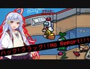 【Among us】ボイロ達と人外の宴その8【人外村】【せっかくのクラッカーだから雑キル編】