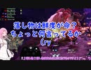 【VOICEVOX実況】モンハンライズ：サンブレイク【縛りプレイ】 part 31 ゴシャハギ