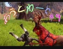 【outward】こんな残酷な世界じゃシカを倒すのも大変だぜ！【part9】