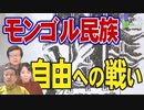 【南モンゴル草原の風 #45】モンゴルをつなぐ「作文コンクール」/ メグさんのモンゴル料理教室 [R5/3/25]