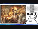 【オクトパストラベラー2＊実況】私の物語を紡いで行きます！第二十五章