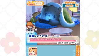 GF(仮)【自分が出した過去最高レベル】　超強敵／夜激レアベアッド Lv.66戦