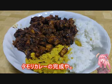 茜ちゃんの料理忘備録「タモリカレー」