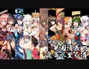 【ねぇあの子誰!?ねぇ!?】帰ってきた仙人戦争アイギス【千年戦争アイギス】