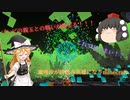 【Minecraft】魔理沙が時代の英雄になりminecraft part8　後半 【ゆっくり実況】