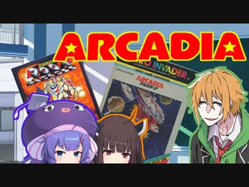 超時空アストロARCADIA【アルカディア40周年祭】