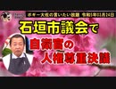 自衛官の人権尊重決議　ボギー大佐の言いたい放題　2023年03月24日　21時頃　放送分