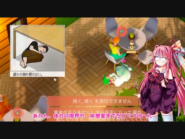 【Recipe for Disaster】フードコーディネーター茜の経営指南　第7回