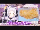 【紫咲シオン】シオンちゃんのUberEatsで注文したオムライスのお話