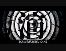 【やり直したい高校生が】再演歌ってみた。/Replay Ver.Amon
