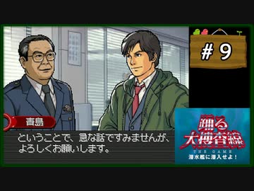 楽天市場】【中古】 踊る大捜査線 THE GAME 潜水艦に潜入
