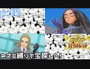 【ポケモンSV】ネズミ縛りで宝探しへ【ゆっくり実況】part12