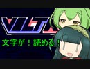【アンリアルライフ】不思議な街で記憶を読み取るPart9【VOICEPEAK実況】