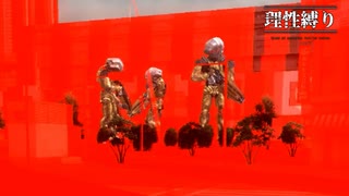 【地球防衛軍5】欲望むき出し理性縛り【EDF5】part52