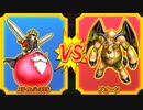 【DQMBV】スライムジェネラルVSブオーン